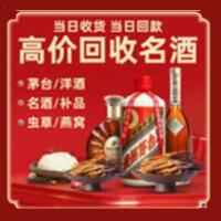 云冈茅台酒回收,酒瓶,烟酒,飞天茅台酒,名酒,云冈回收贵州茅台酒